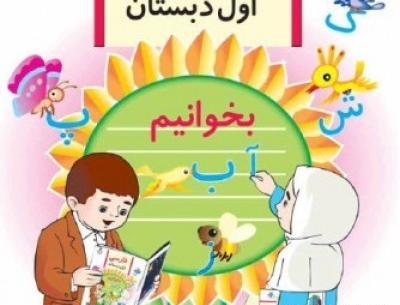 عکس آزاده کلاس اول