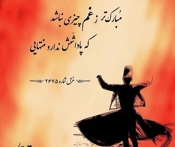 عکس نوشته غزل تنهایی