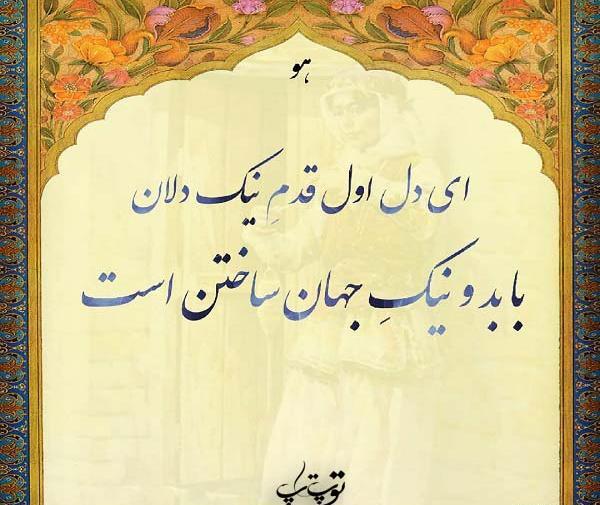 عکس نوشته غزل تنهایی