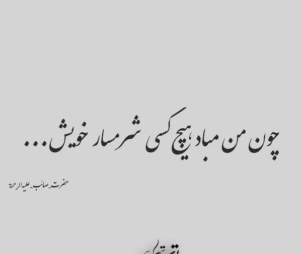 عکس نوشته غزل تنهایی