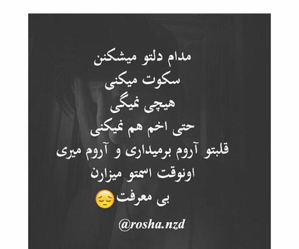 عکس دل شکسته ناراحتی