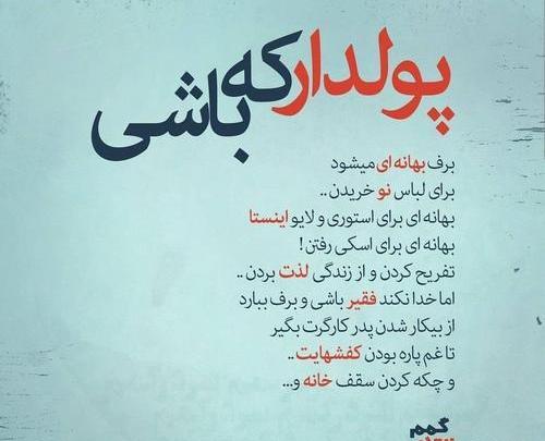 عکس استوری معنی دار