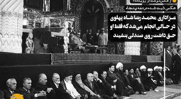 عکس نوشته رضا شاه