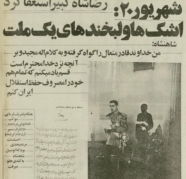 عکس نوشته رضا شاه
