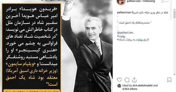 عکس نوشته رضا شاه
