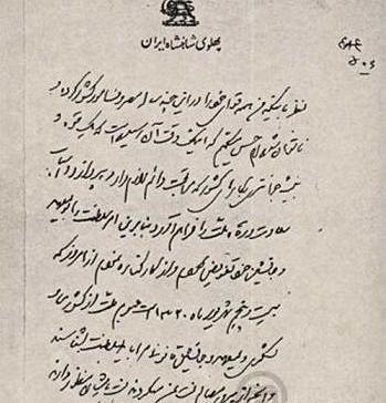 عکس نوشته رضا شاه