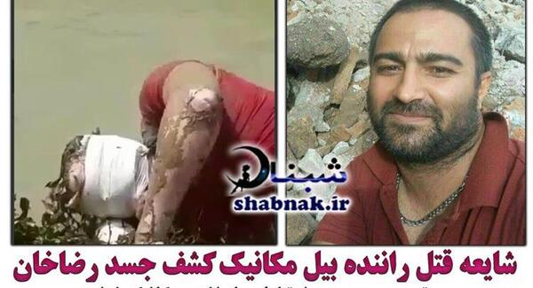 عکس نوشته رضا شاه