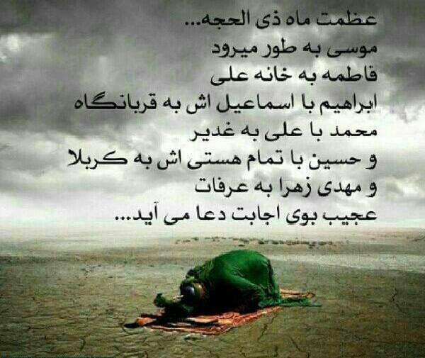 عکس پروفایل ماه ذی الحجه