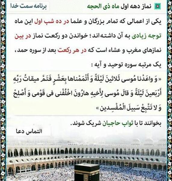 عکس پروفایل ماه ذی الحجه