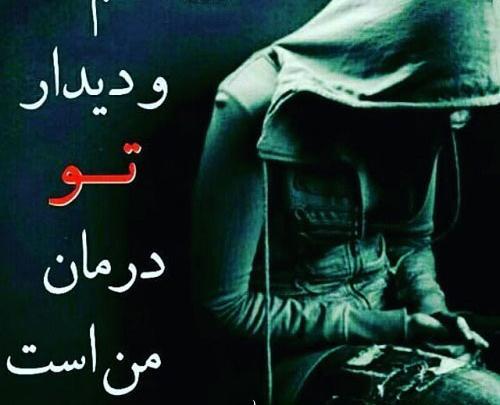 عکس نوشته دلتنگ توام