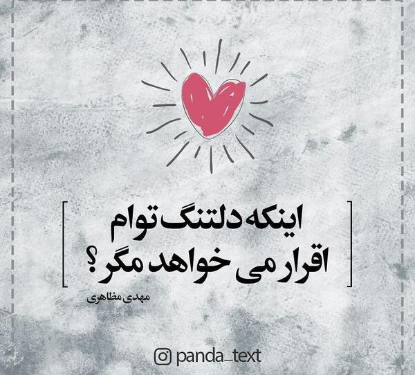 عکس نوشته دلتنگ توام