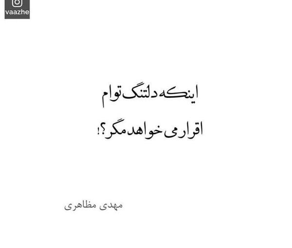 عکس نوشته دلتنگ توام