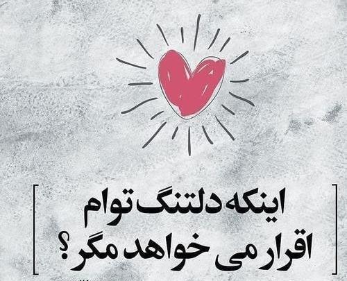 عکس نوشته دلتنگ توام