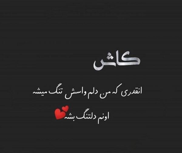عکس نوشته دلتنگ توام