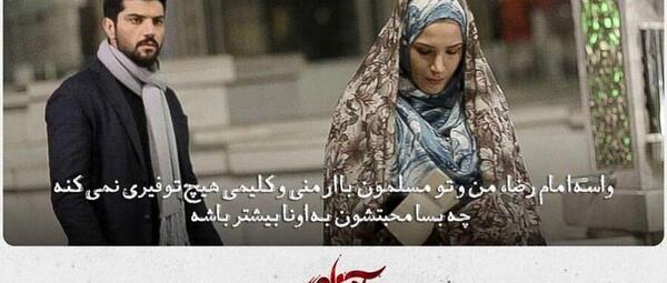 عکس حامد و راضیه