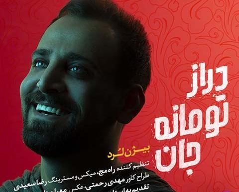 عکس حامد گیلک