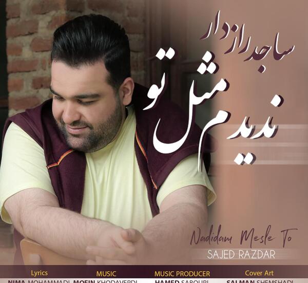 عکس حامد گیلک