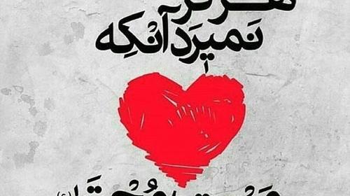 عکس نوشته زهرا مجتبی