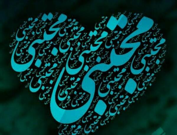 عکس نوشته زهرا مجتبی