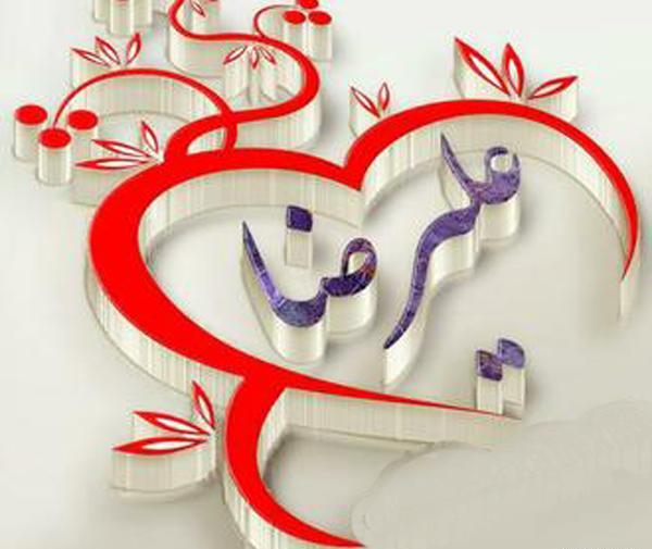 عکس نوشته اسم علیرضا تولدت مبارک