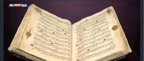 عکس قرآن ترکیه