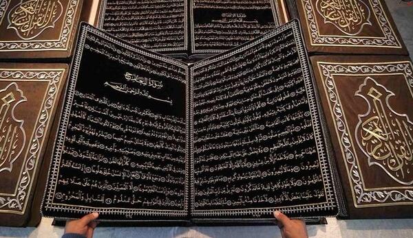 عکس قرآن ترکیه