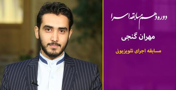 عکس مهران گنجی