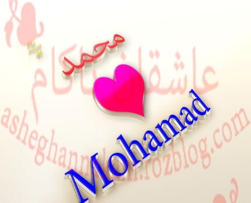 عکس نوشته محمد صابر