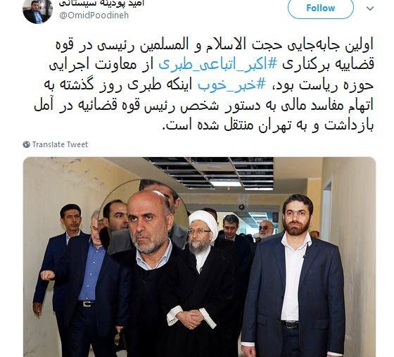 عکس طبری قبل از بازداشت
