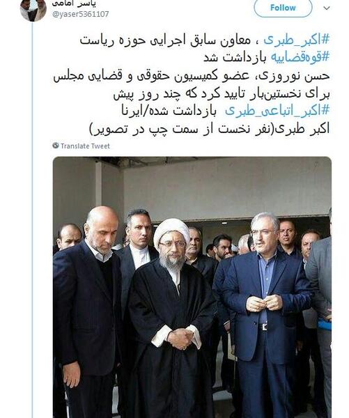 عکس طبری قبل از بازداشت