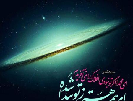 عکس نوشته ای همه هستی زتو پیدا شده