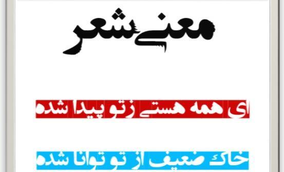 عکس نوشته ای همه هستی زتو پیدا شده