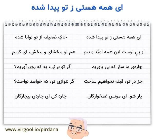 عکس نوشته ای همه هستی زتو پیدا شده