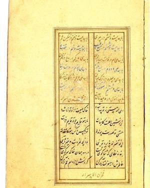 عکس نوشته ای همه هستی زتو پیدا شده