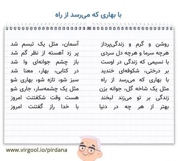 عکس نوشته ای همه هستی زتو پیدا شده