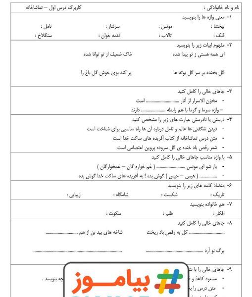 عکس نوشته ای همه هستی زتو پیدا شده