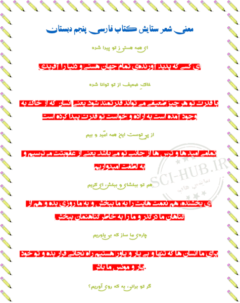 عکس نوشته ای همه هستی زتو پیدا شده