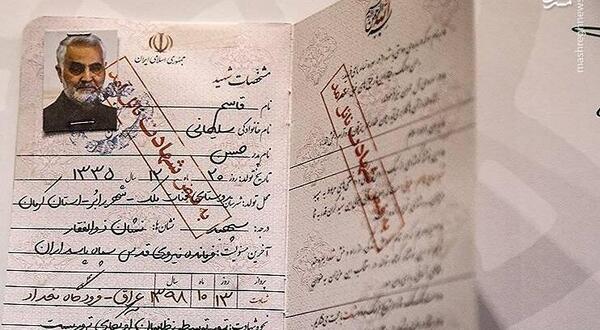 عکس نوشته تولد قاسم سلیمانی