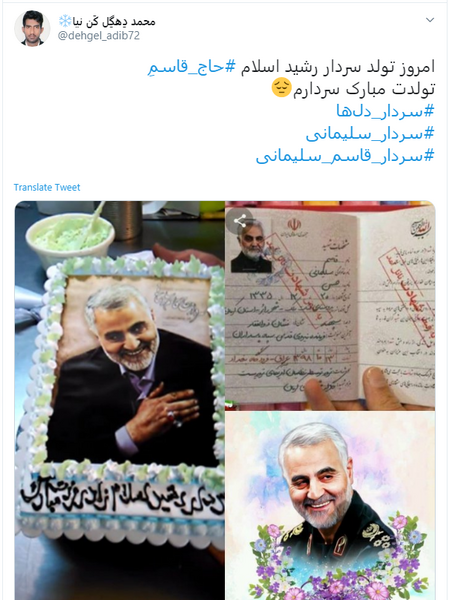 عکس نوشته تولد قاسم سلیمانی