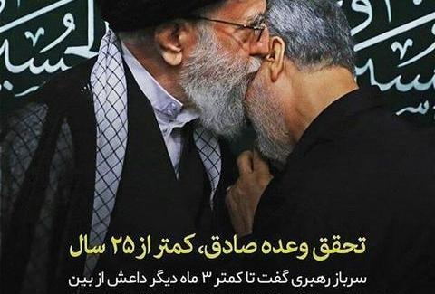 عکس نوشته تولد قاسم سلیمانی