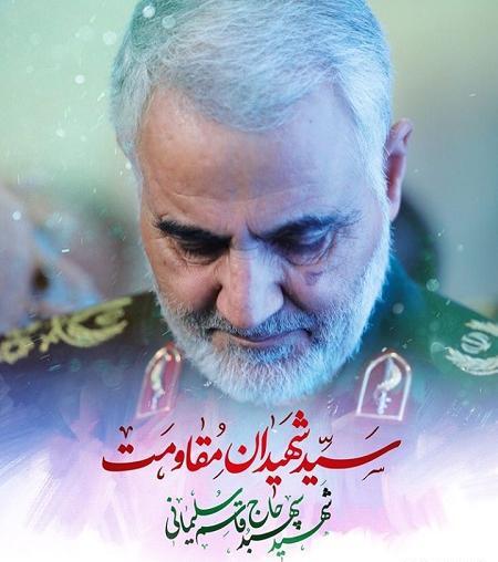 عکس نوشته تولد قاسم سلیمانی