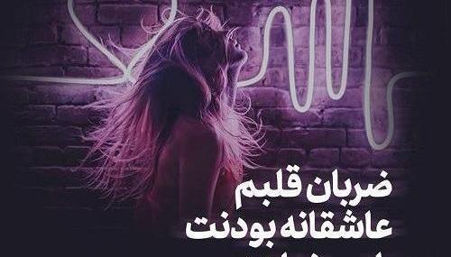 عکس پروفایل عاشقانه ضربان قلب