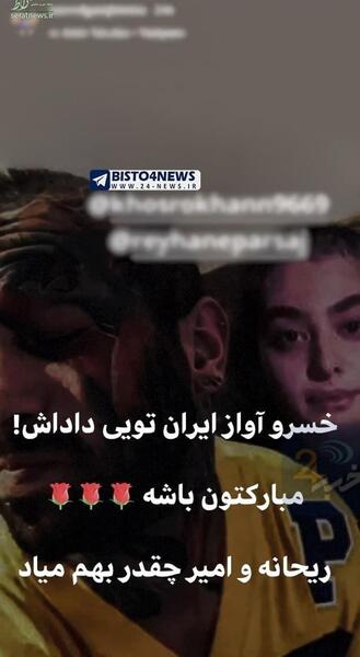 عکس نوشته با عکس ریحانه پارسا