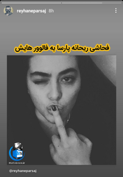 عکس نوشته با عکس ریحانه پارسا