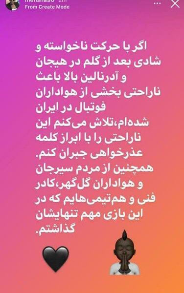 عکس شادی بعد گل منشا