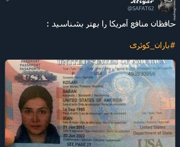 عکس پاسپورت آمریکایی