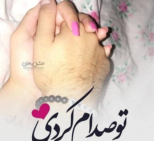 عکس صدای عشقم