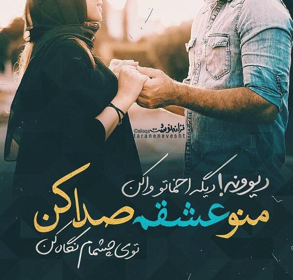 عکس صدای عشقم
