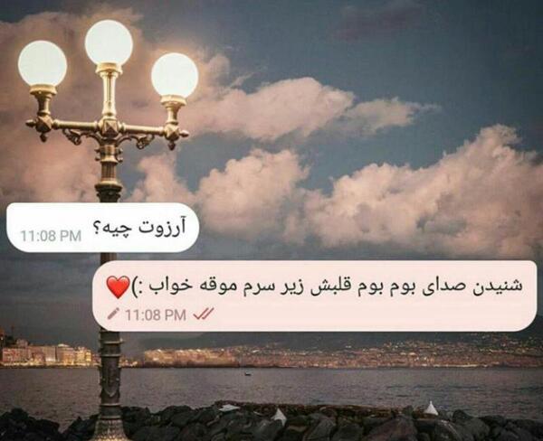 عکس صدای عشقم