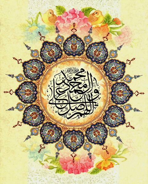 عکس الله هم صلی علی محمد و آل محمد
